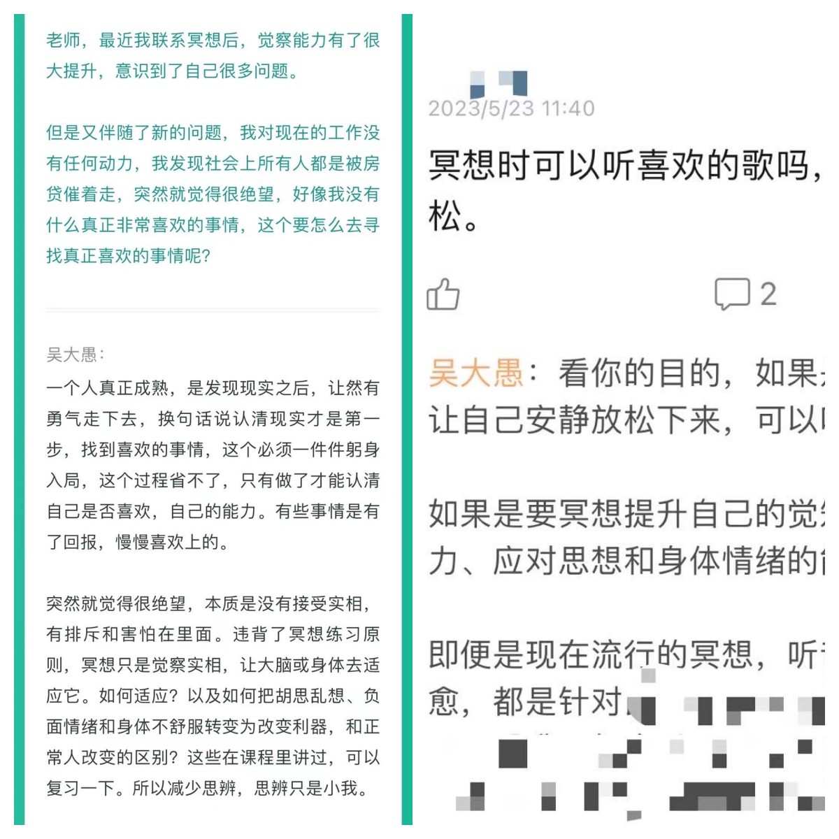 生财项目： 粗糙运营1年半赚30万 科学冥想博主分享