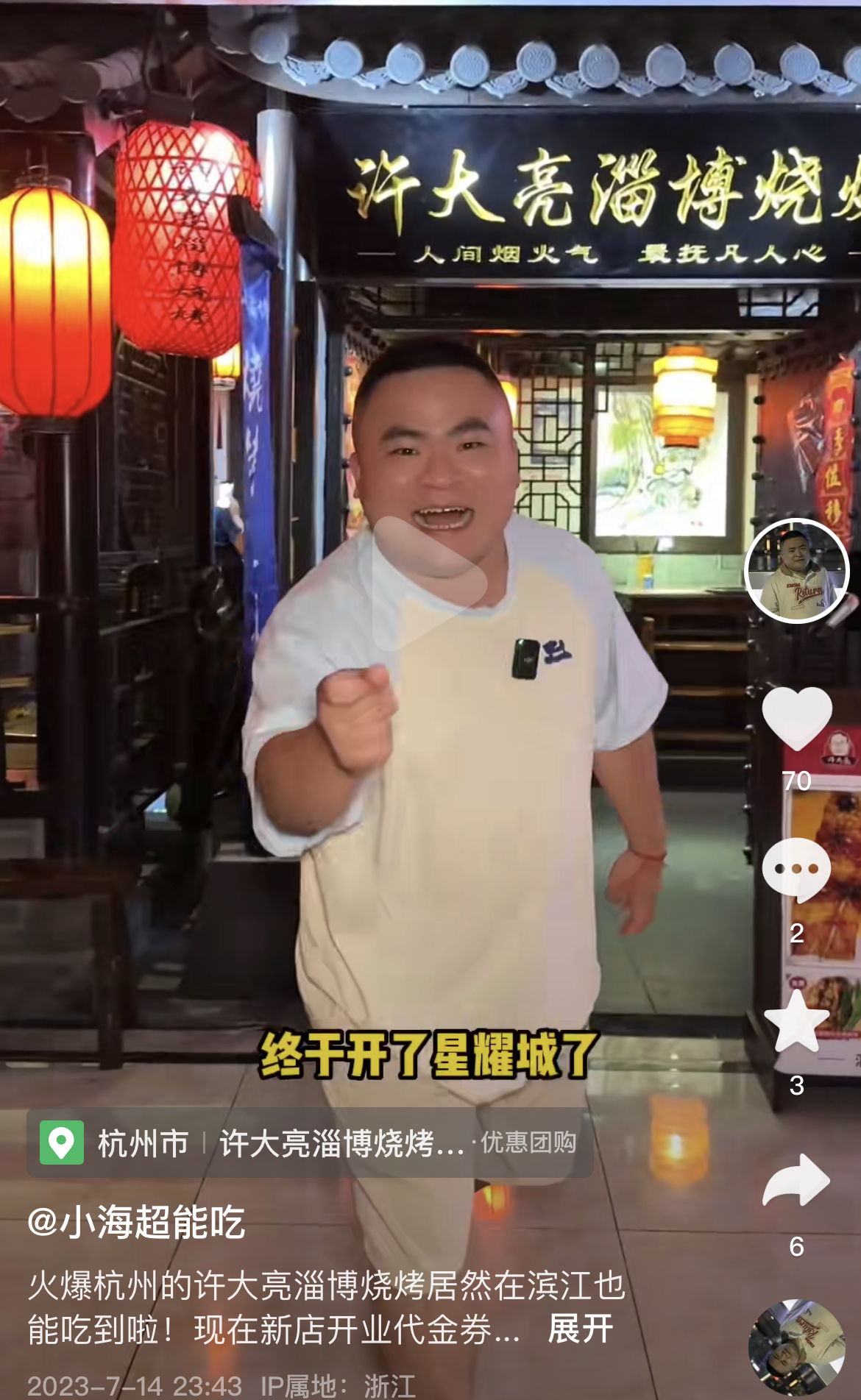 生财项目:游完泳,顺带拍了个视频,帮游泳馆卖了1000张门票,佣金四位数