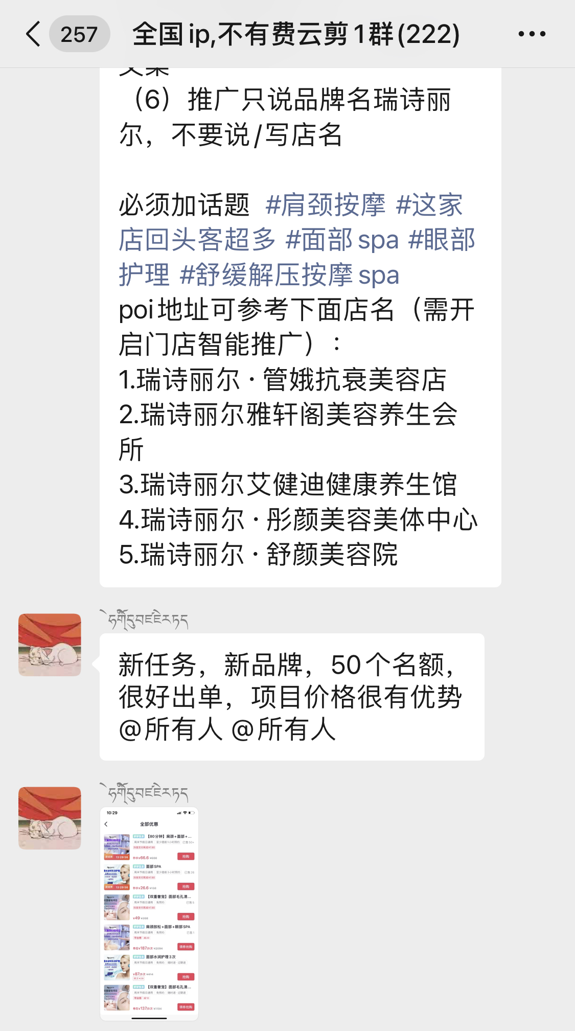 生财项目:游完泳,顺带拍了个视频,帮游泳馆卖了1000张门票,佣金四位数