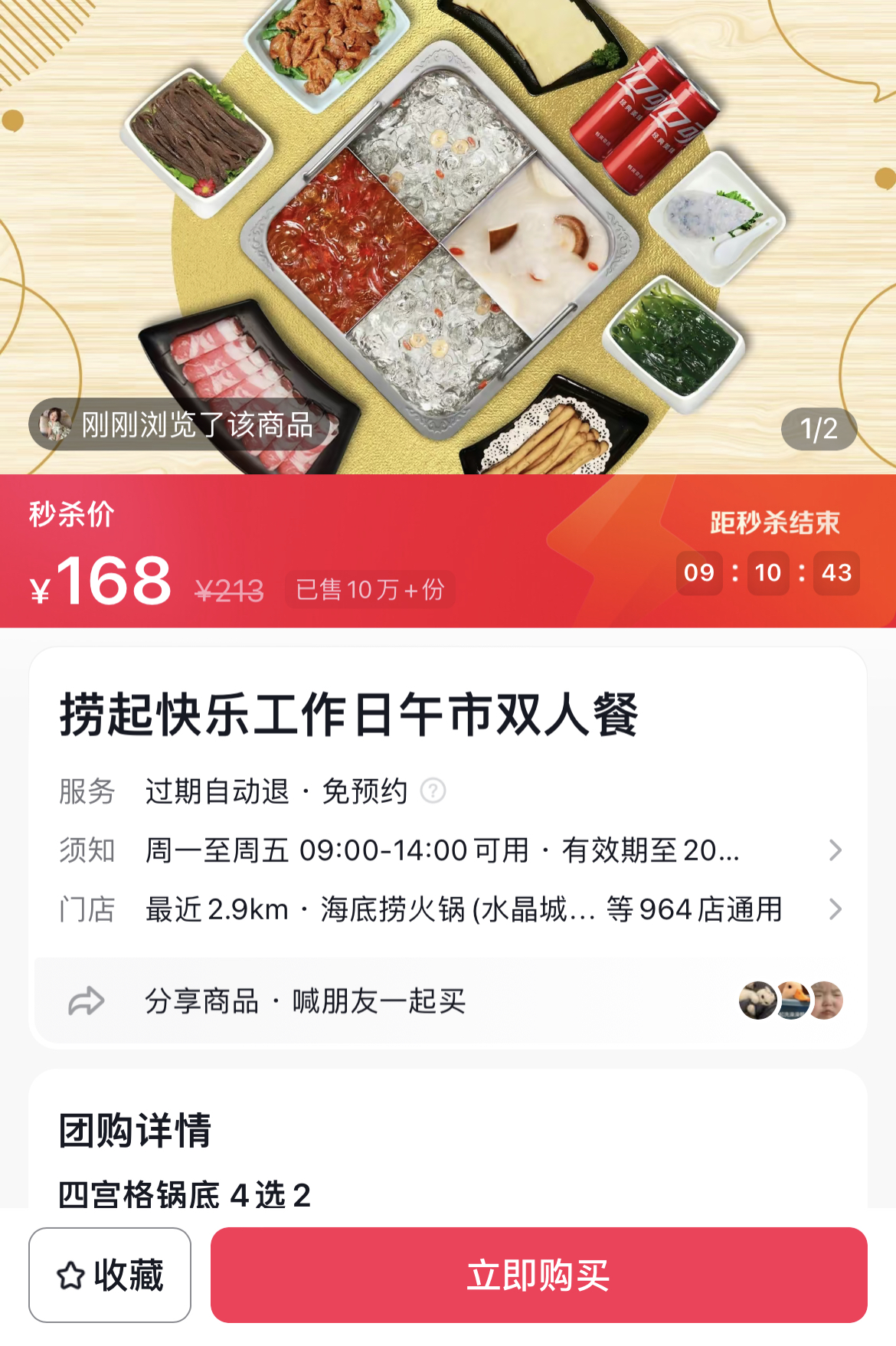 生财项目:游完泳,顺带拍了个视频,帮游泳馆卖了1000张门票,佣金四位数