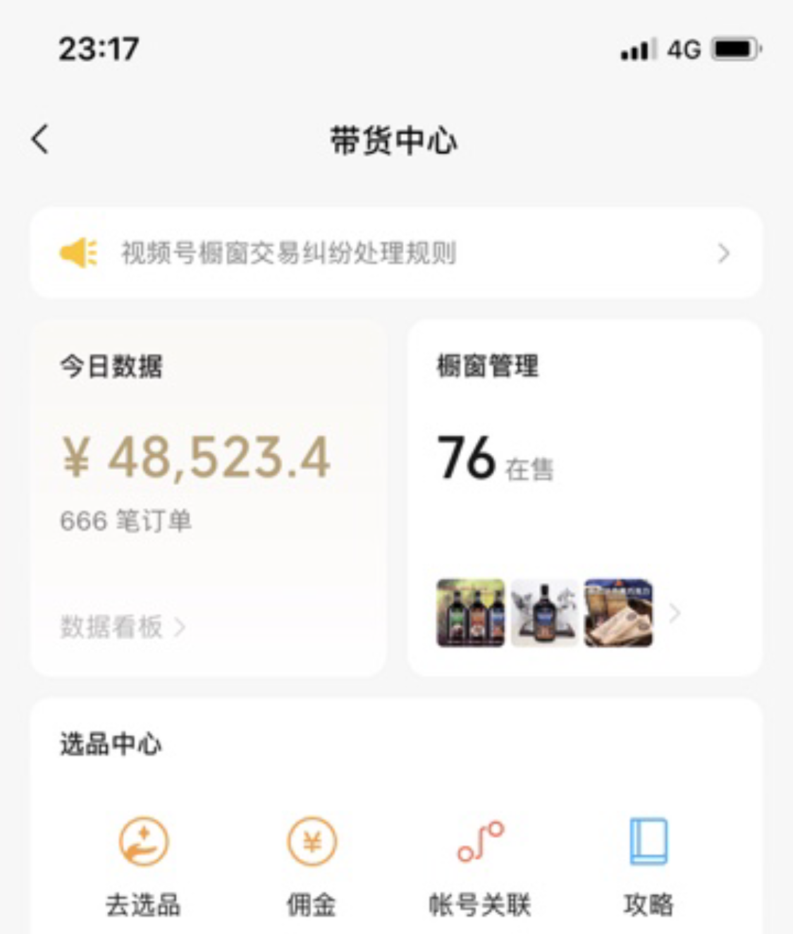 生财项目:挖掘蓝海项目,在抖音,视频号卖俄罗斯食品,如何踩中风口,日入10万