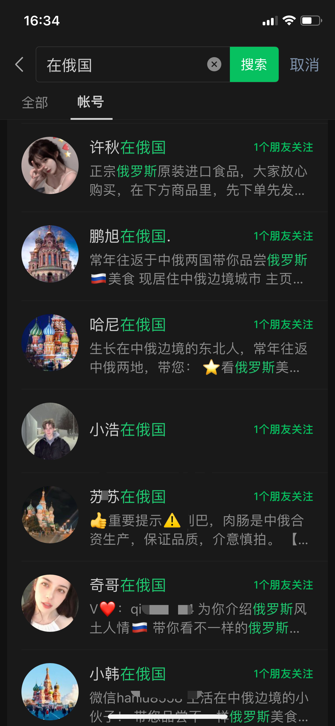生财项目:挖掘蓝海项目,在抖音,视频号卖俄罗斯食品,如何踩中风口,日入10万