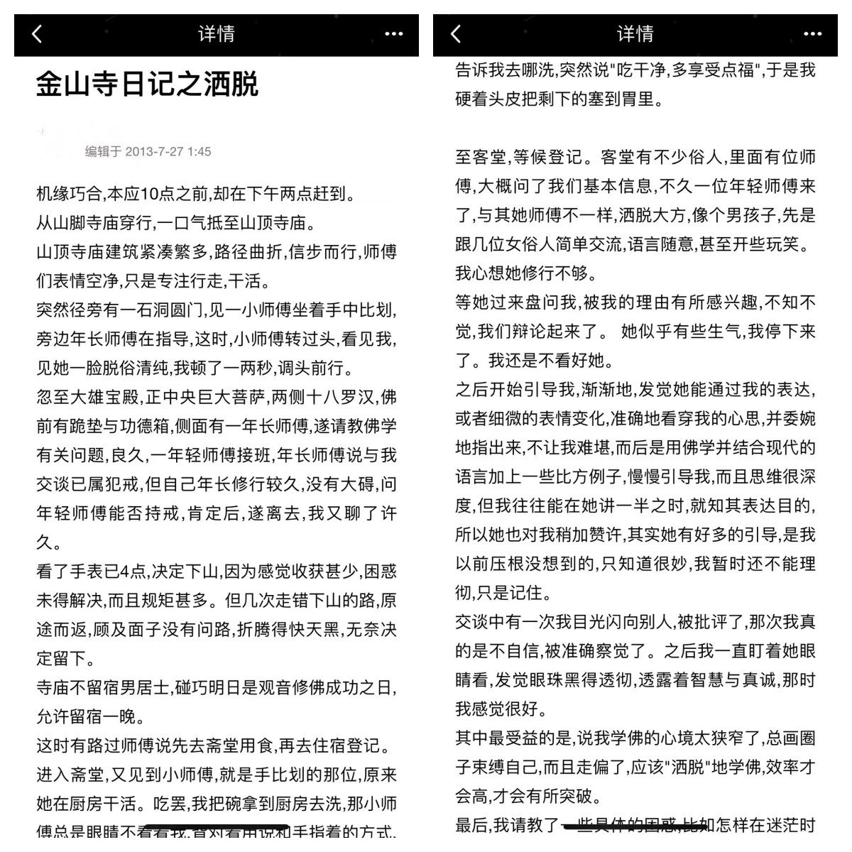 生财项目： 粗糙运营1年半赚30万 科学冥想博主分享