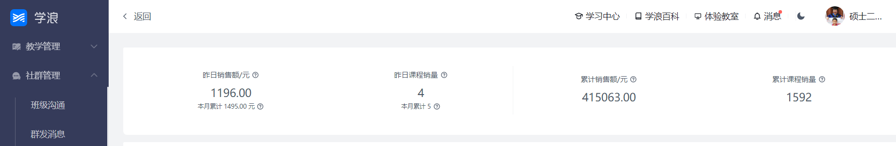 生财项目：直播售卖中考规划课程，一年变现40W+的经历分享