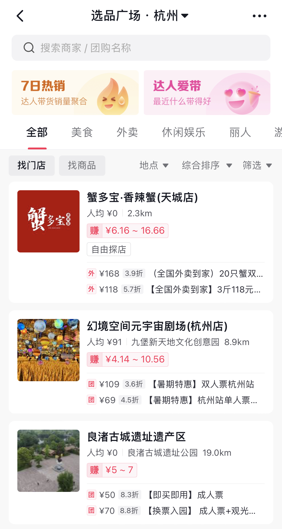 生财项目:游完泳,顺带拍了个视频,帮游泳馆卖了1000张门票,佣金四位数