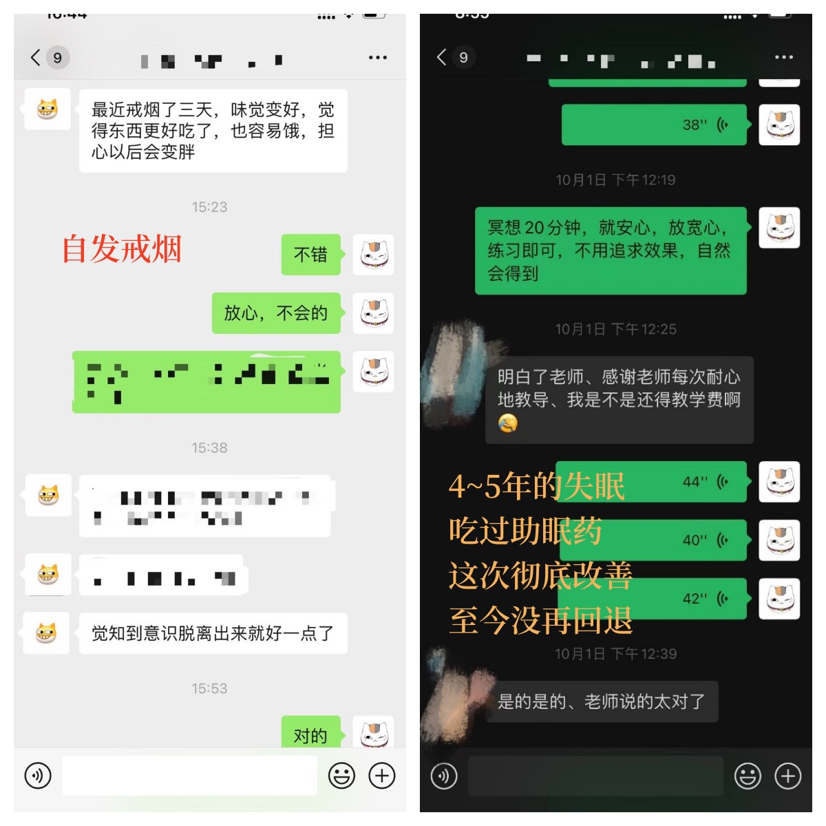 生财项目： 粗糙运营1年半赚30万 科学冥想博主分享
