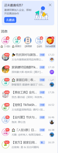 生财项目：Tiktok全托管的真相，“没用心”做两个月却达到月入过万