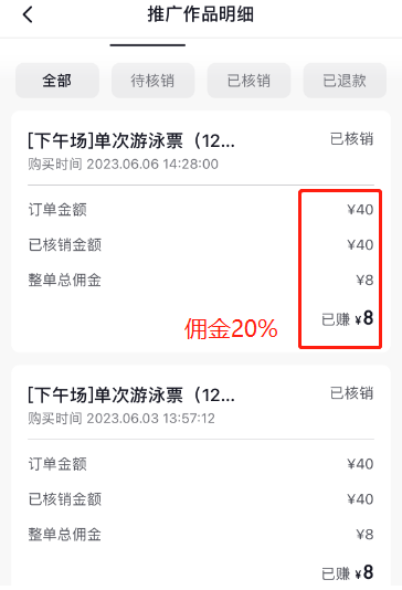 生财项目:游完泳,顺带拍了个视频,帮游泳馆卖了1000张门票,佣金四位数