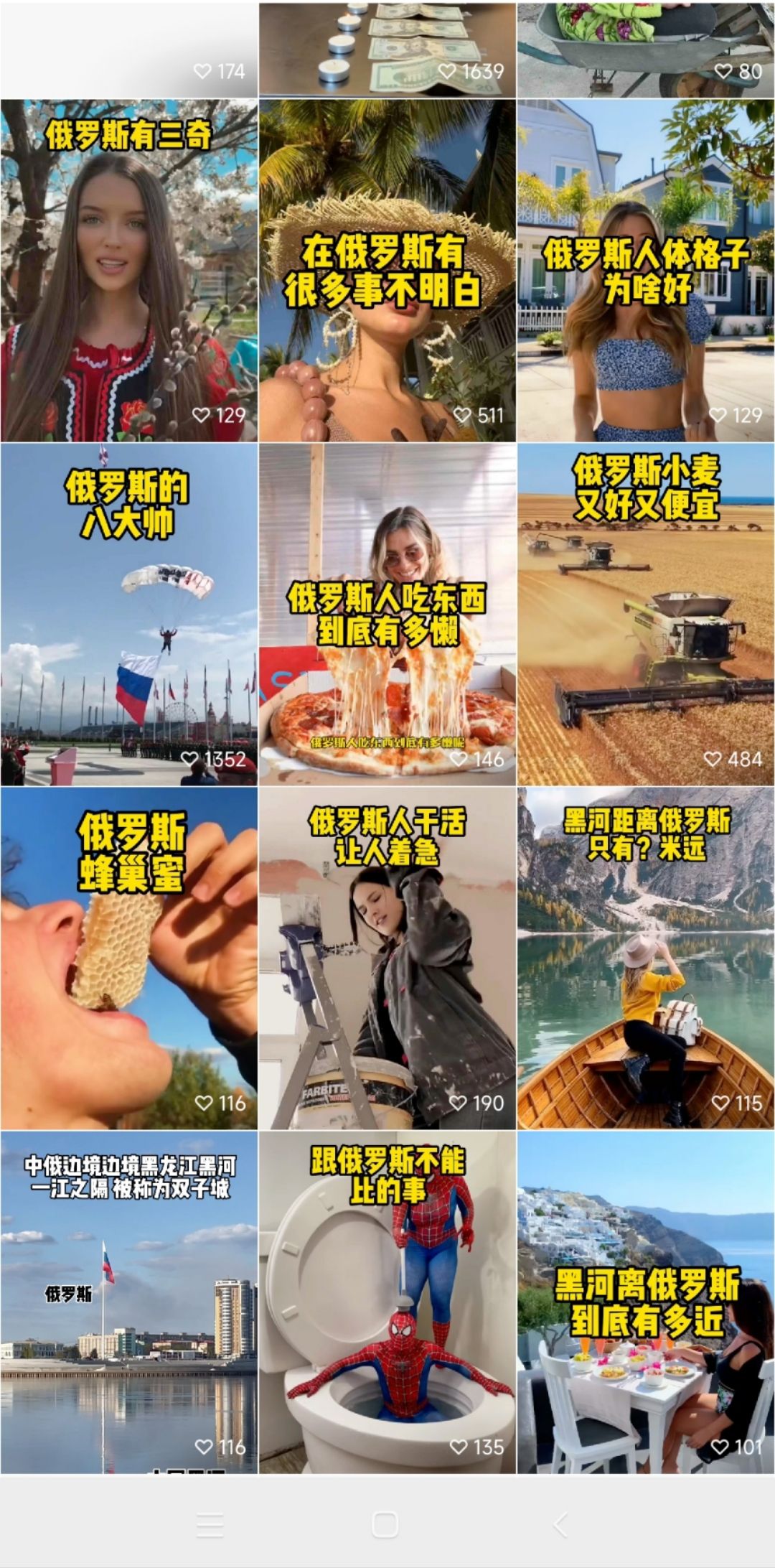生财项目:挖掘蓝海项目,在抖音,视频号卖俄罗斯食品,如何踩中风口,日入10万