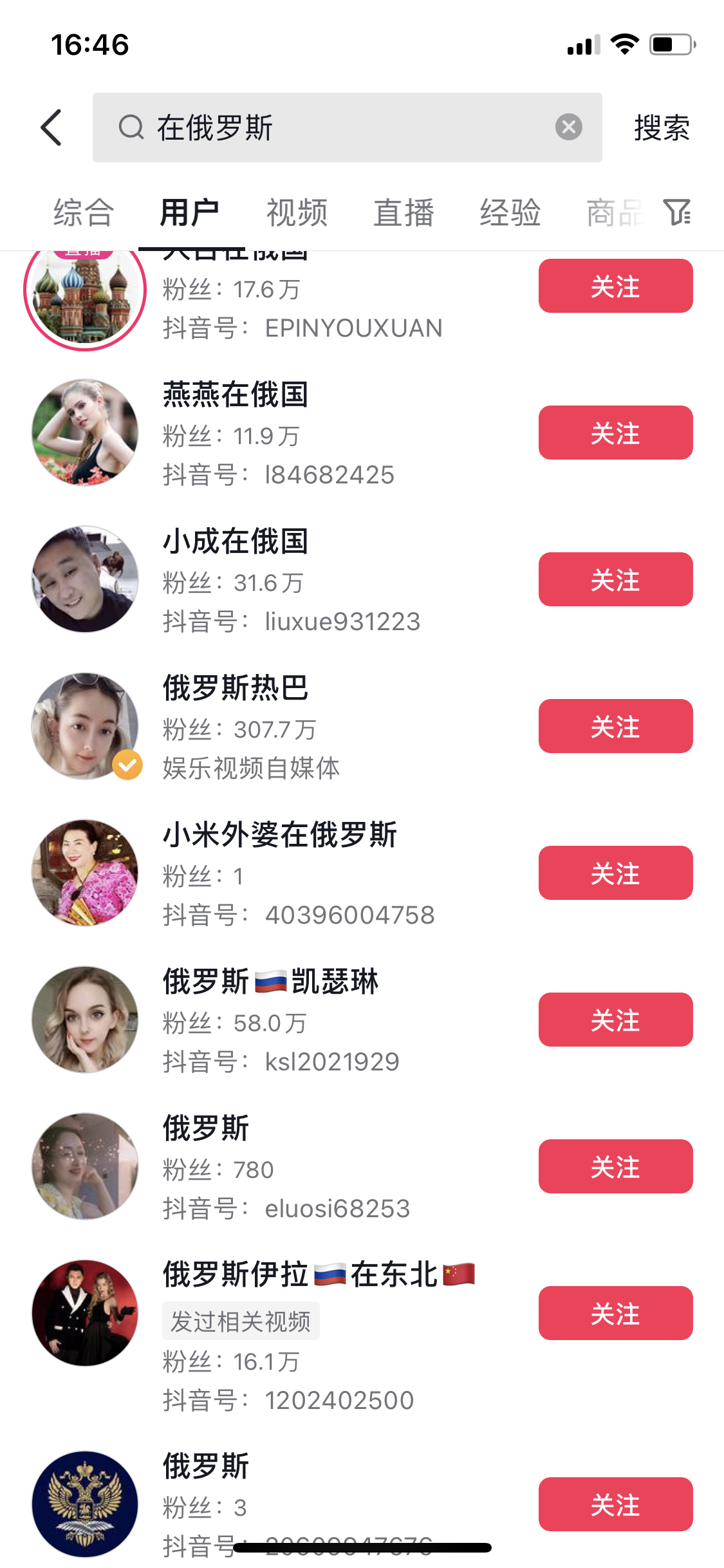 生财项目:挖掘蓝海项目,在抖音,视频号卖俄罗斯食品,如何踩中风口,日入10万